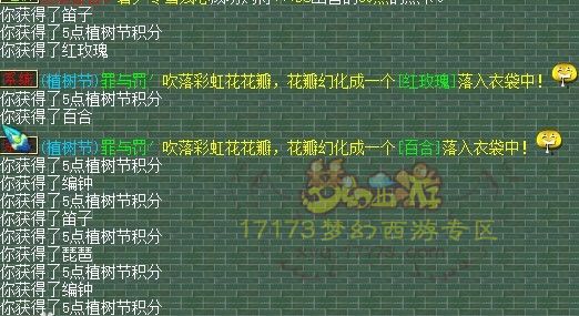逆袭一瞬间 一车彩虹花赌运气