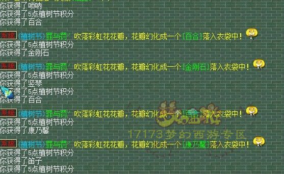 逆袭一瞬间 一车彩虹花赌运气
