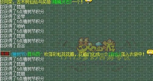 逆袭一瞬间 一车彩虹花赌运气