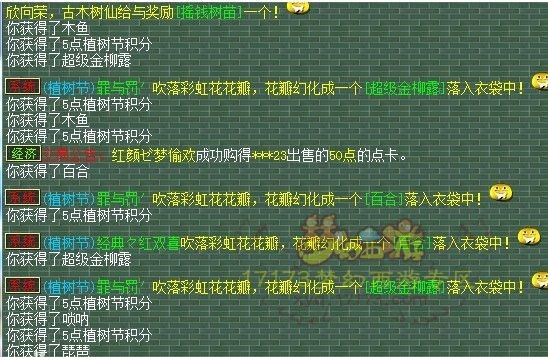 逆袭一瞬间 一车彩虹花赌运气