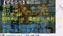 梦幻西游第一灵力项链