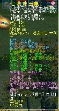 精锐神器 无级别特技装汇总