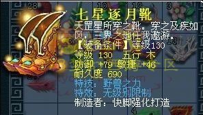 精锐神器 无级别特技装汇总