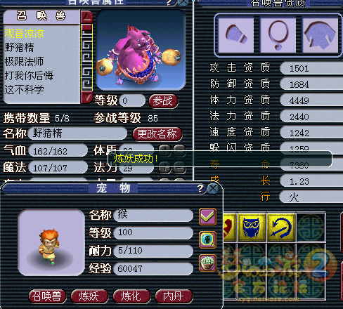 变异控变异野猪精从零到成品