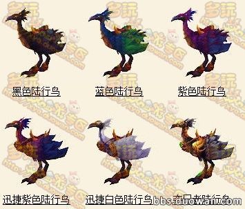 梦幻祥瑞跟魔兽坐骑相似度奇高