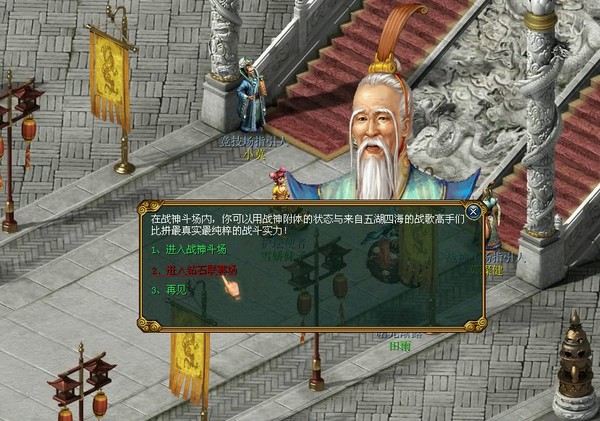 找宫城NPC莫璨健，进入钻石联赛场景