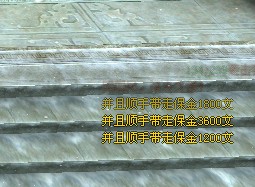 大发国难财 御龙在天过国砸时刷银子方法