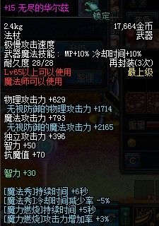 上周网游装备交易排行：《御龙在天》斩获榜首