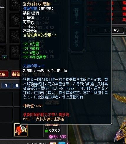 上周网游装备交易排行：《御龙在天》斩获榜首