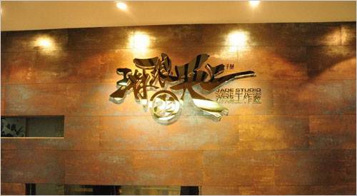 腾讯集200员工大项目曝光