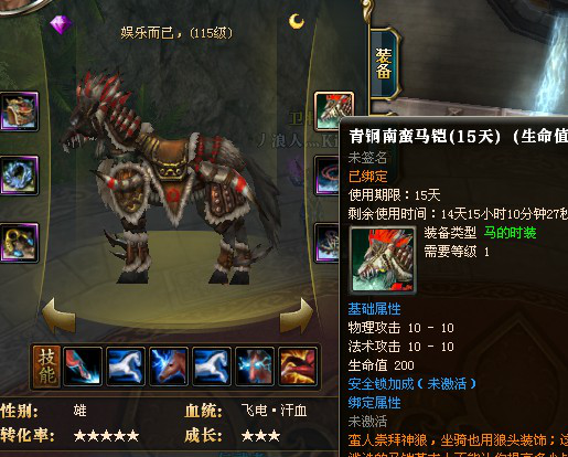 吐槽：这是我见过最难看的时装 最糟的属性