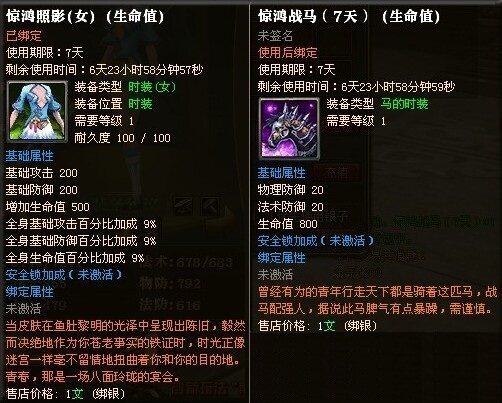 23日维护更新:新增时装 开启PVP玩法