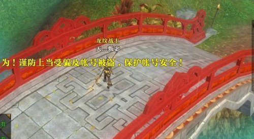 御龙在天 妹子玩家令人捧腹的趣事儿