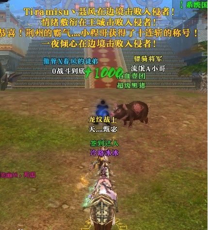 御龙在天 妹子玩家令人捧腹的趣事儿