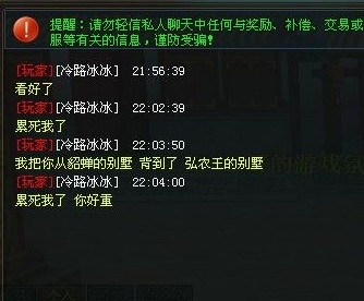 御龙在天 妹子玩家令人捧腹的趣事儿