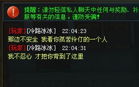 御龙在天 妹子玩家令人捧腹的趣事儿