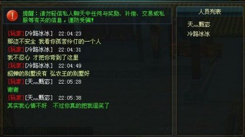 御龙在天 妹子玩家令人捧腹的趣事儿