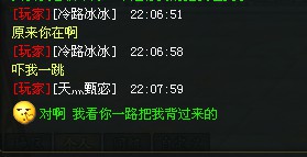 御龙在天 妹子玩家令人捧腹的趣事儿