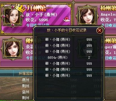 从昨晚到现在一共送了11次999了