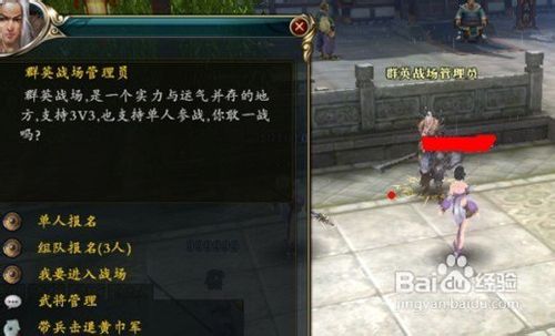 御龙在天三国群英新野之战副本玩法