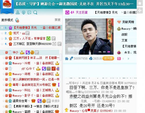 三万入月光阵营