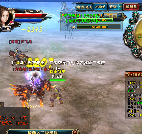 变身偷猪状态还手打人