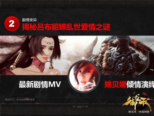 吕布之死，剧情变异