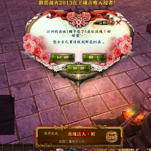 萌萌大军为我送花