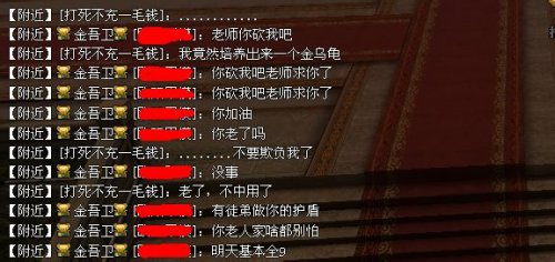 徒弟变身金乌龟求虐