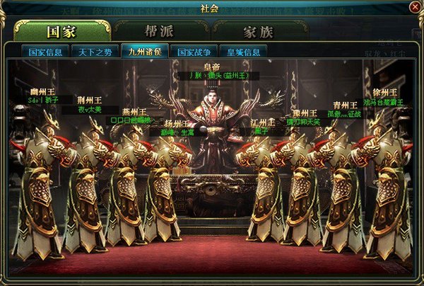 九国架构_御龙在天专区_17173.com中国游戏第一门户站