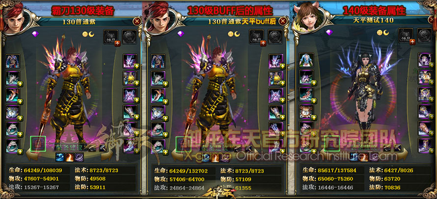 御龙在天天平系统