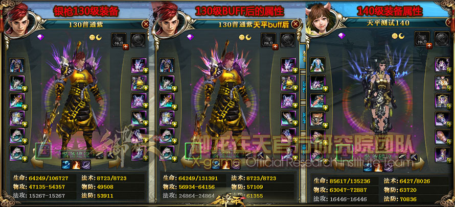 御龙在天天平系统