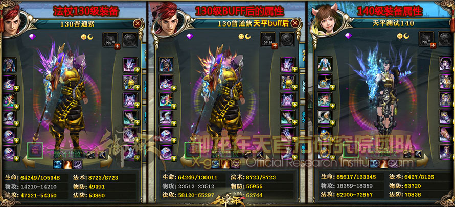 御龙在天天平系统