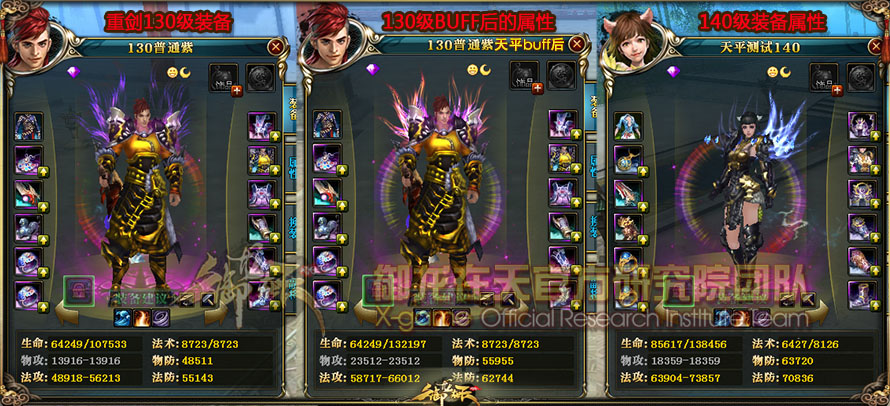 御龙在天天平系统