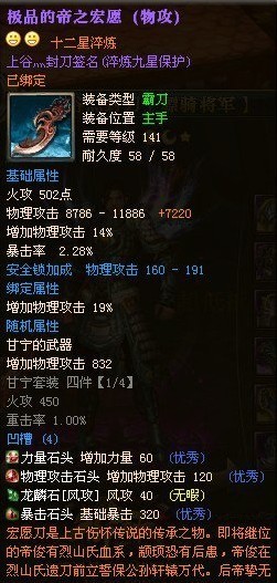 御龙在天