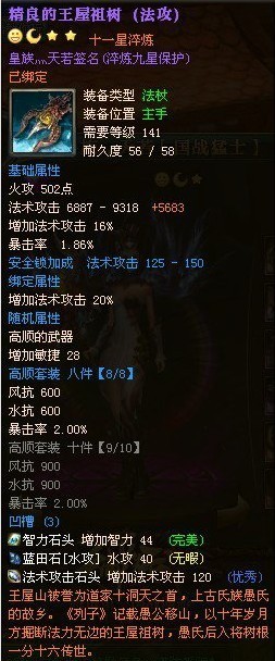 御龙在天