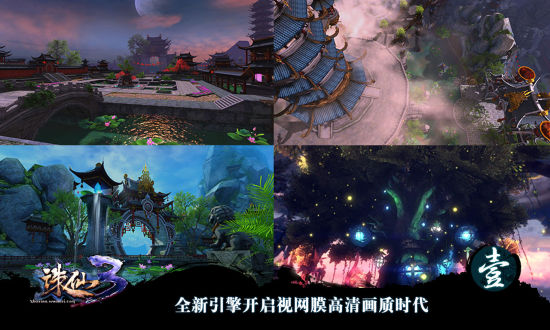 四大领域15项尖端技术融合,画面逼真如临其境