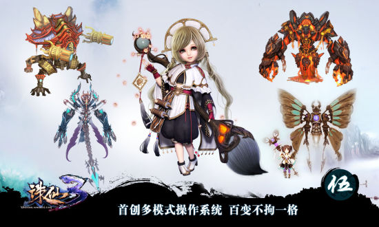 同角色多重操作模式,百变战局千种策略