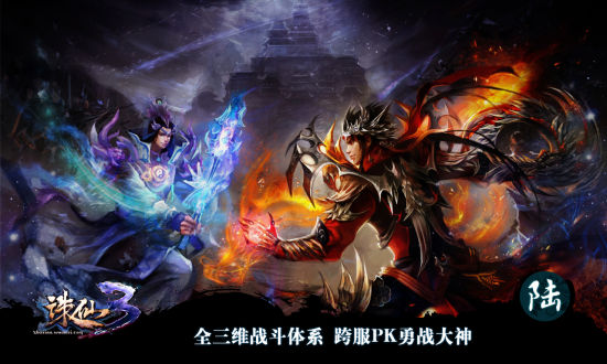 突破式数据互通系统，跨服而战强强对决