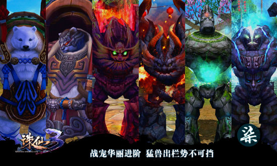 多模块战斗系统，实力派宠物逆袭