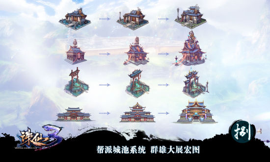 做一城之主，成就建城大业