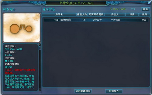 诛仙2