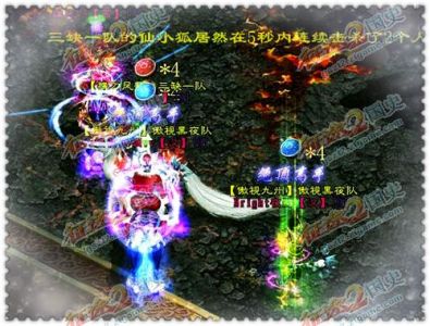 华山论剑 之绝世侠侣大败 黑马三人组