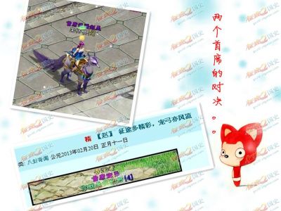 两位好史官 两个笔杆子之间的终极对决