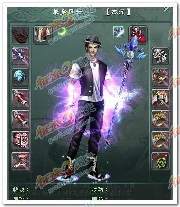 征途2S中 史上最好吴国国王 单身风云