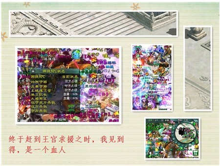 征途2S 王城破 臣随着烽火 寂入了黑暗