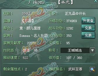 岁月催人老 征途2S 一个瓶子号的心声