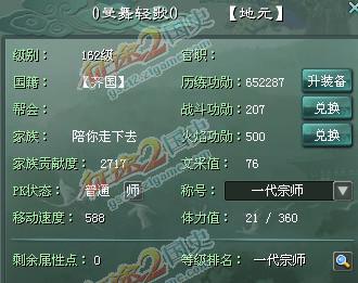 岁月催人老 征途2S 一个瓶子号的心声