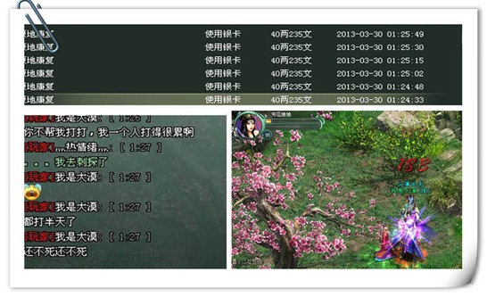 征途2S 我是一个瓶子号  我为自己代言
