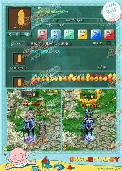 征途2S节约小故事 宝二哥的征途梦工厂